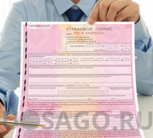 ОСАГО на все типы транспортных средств ОСАГО на все типы транспортных средств