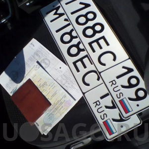 Регион регистрации собственника ТС при расчете ОСАГО Регион регистрации собственника ТС при расчете ОСАГО